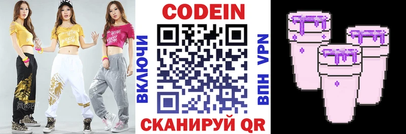 закладка  Западная Двина  Codein Purple Drank 