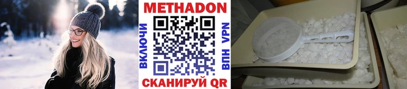 закладки  Западная Двина  Метадон кристалл 
